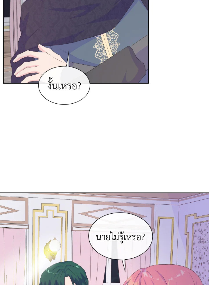 Don’t Trust the Female Lead 24 27